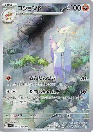 Mienshao (072/066) [Ancient Roar] Pokémon