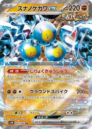 Sandy Shocks EX (042/066) [Ancient Roar] Pokémon