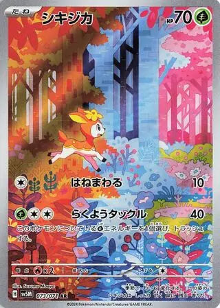 Deerling (073/071) [Cyber Judge] Pokémon