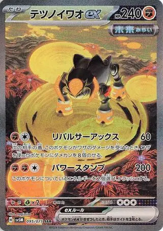 Iron Boulder EX (095/071) [Cyber Judge] Pokémon