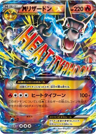 M Charizard-EX (011/072) [BREAK Starter Pack] Pokémon