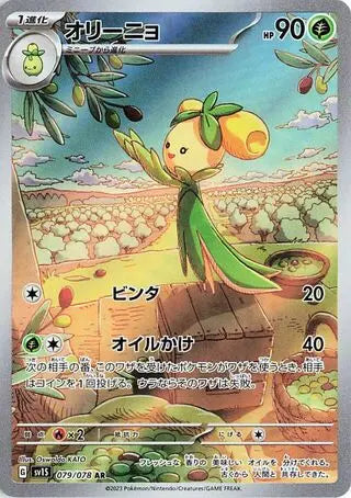 Dolliv (079/078) [Scarlet ex] Pokémon