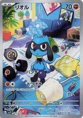 Riolu (086/078) [Scarlet ex] Pokémon