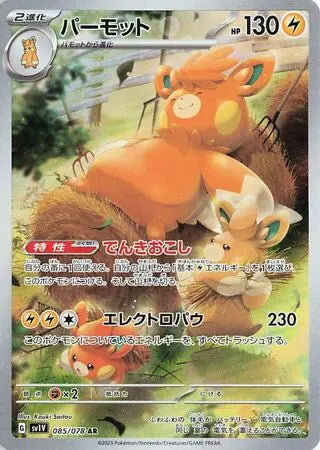 Pawmot (085/078) [Violet ex] Pokémon