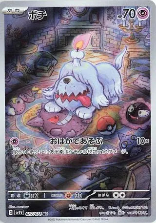 Greavard (087/078) [Violet ex] Pokémon