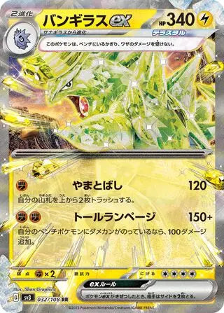 Tyranitar EX (032/108) [Ruler Of The Black Flame] Pokémon