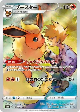 Flareon (188/184) [VMAX Climax] Pokémon