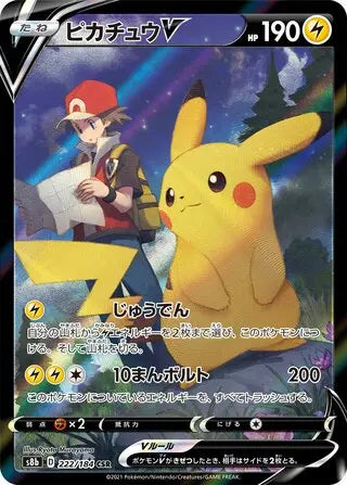 Pikachu V (222/184) [VMAX Climax] Pokémon