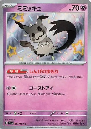 Mimikyu (265/190) [Shiny Treasure ex] Pokémon