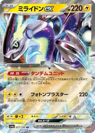 Miraidon EX (071/190) [Shiny Treasure ex] Pokémon