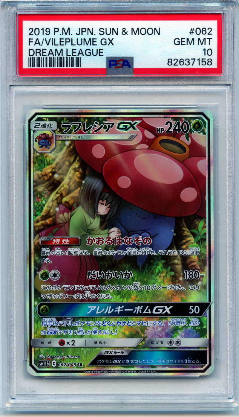 Vileplume GX - Dream League - PSA 10 The Pokemon Trainer