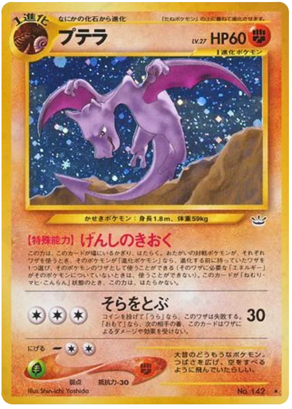 Aerodactyl (42/57) [Awakening Legends] Pokémon