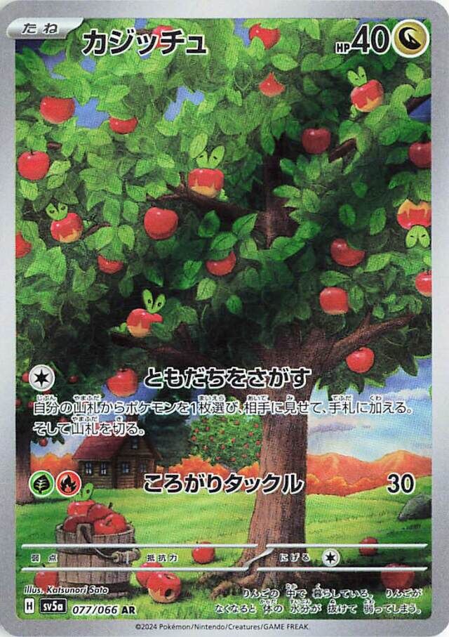 Applin (077/066) [Crimson Haze]