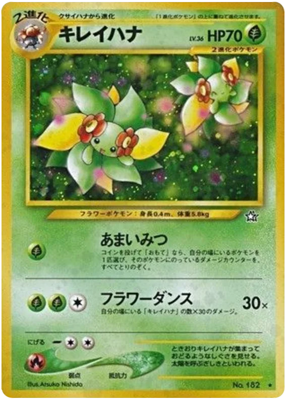 Bellossom (15/96) [Gold, Silver, to a New World...] Pokémon