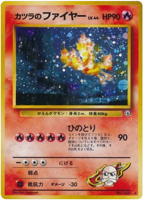 Blaine's Moltres (35/98) [Challenge from the Darkness] Pokémon