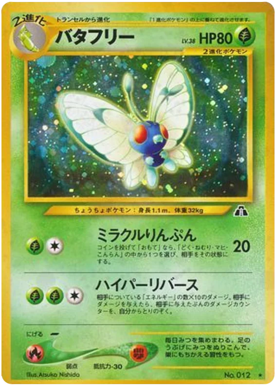 Butterfree (9/56) [Crossing the Ruins] Pokémon