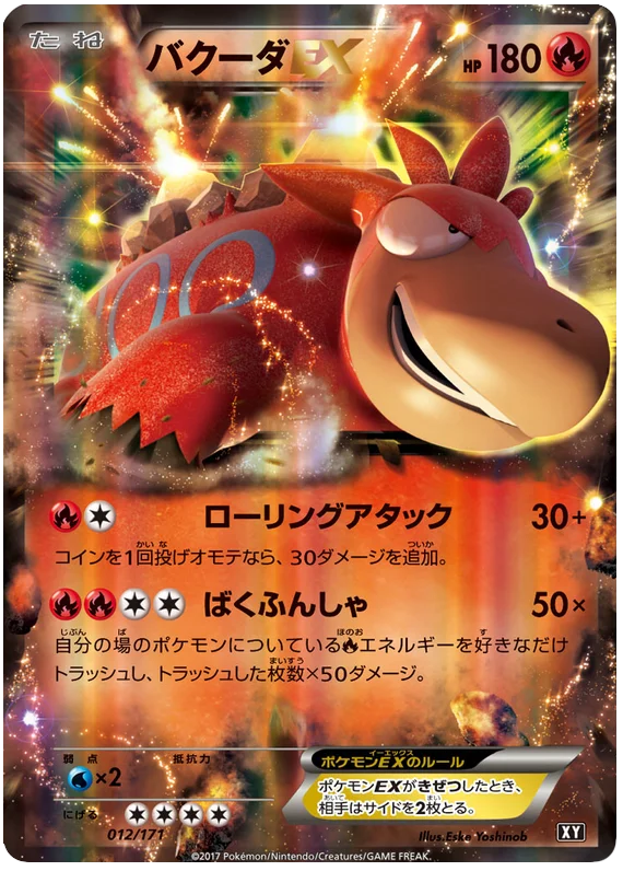 Camerupt EX (012/171) [The Best of XY] Pokémon