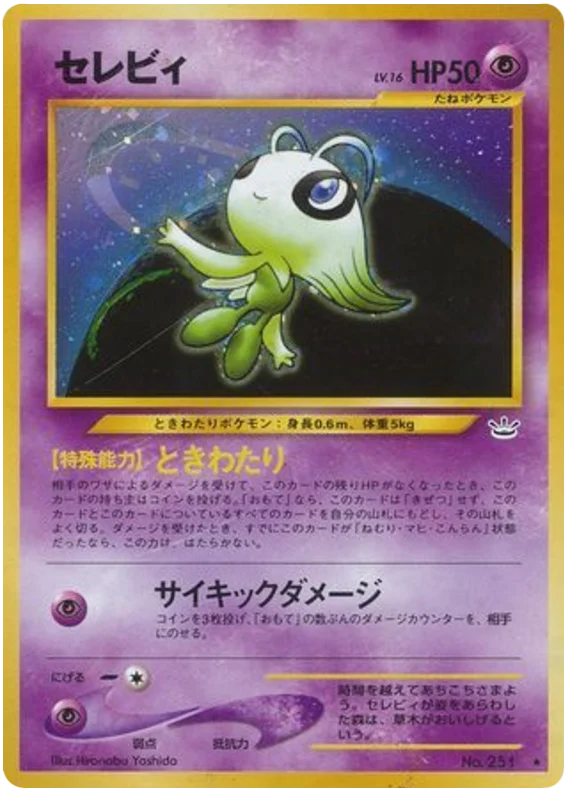 Celebi (36/57) [Awakening Legends] Pokémon