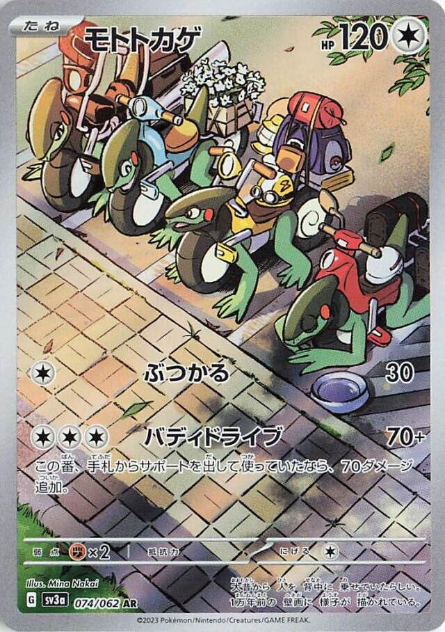 Cyclizar (074/062) [Raging Surf]