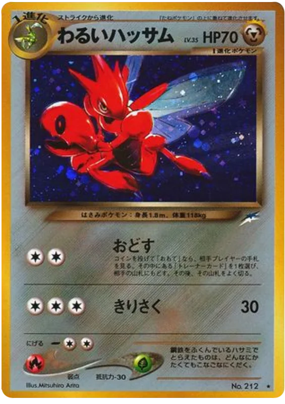 Dark Scizor (83/113) [Darkness and to Light] Pokémon