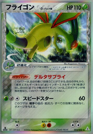 Flygon - Delta Species (003/052) [Holon Phantom] Pokémon