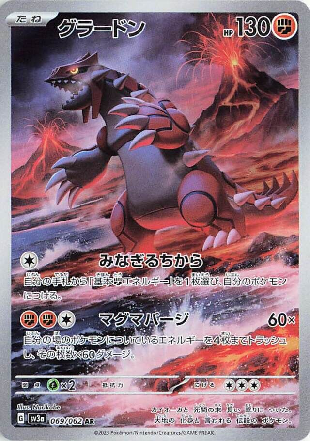 Groudon (069/062) [Raging Surf]