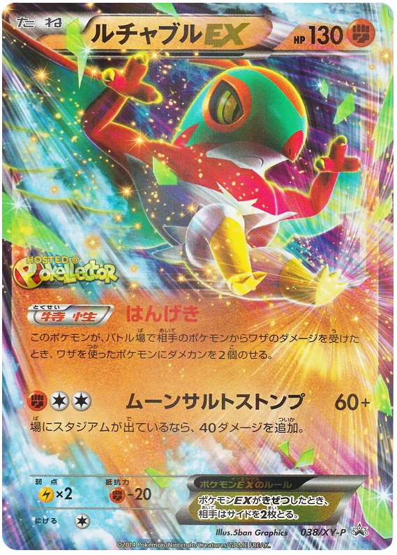 Hawlucha EX (038/XY-P) [XY Promos] Pokémon