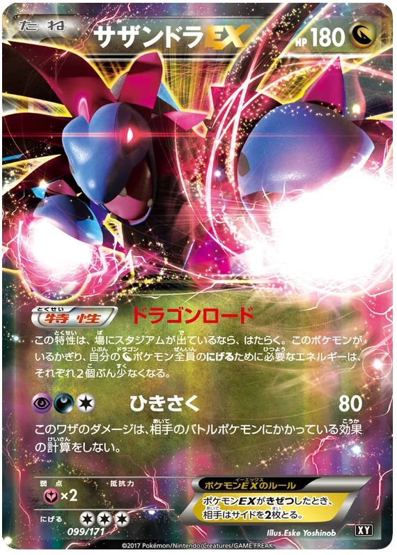 Hydreigon EX (099/171) [The Best of XY] Pokémon