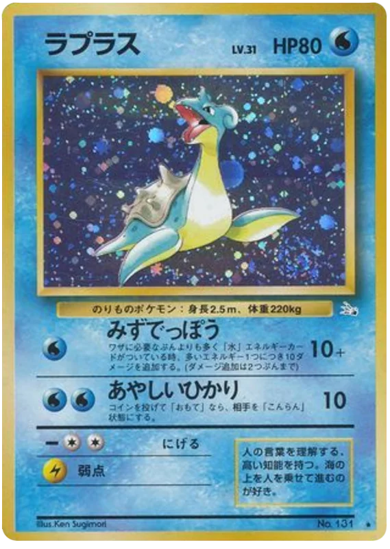 Lapras (22/48) [Mystery of the Fossils] Pokémon