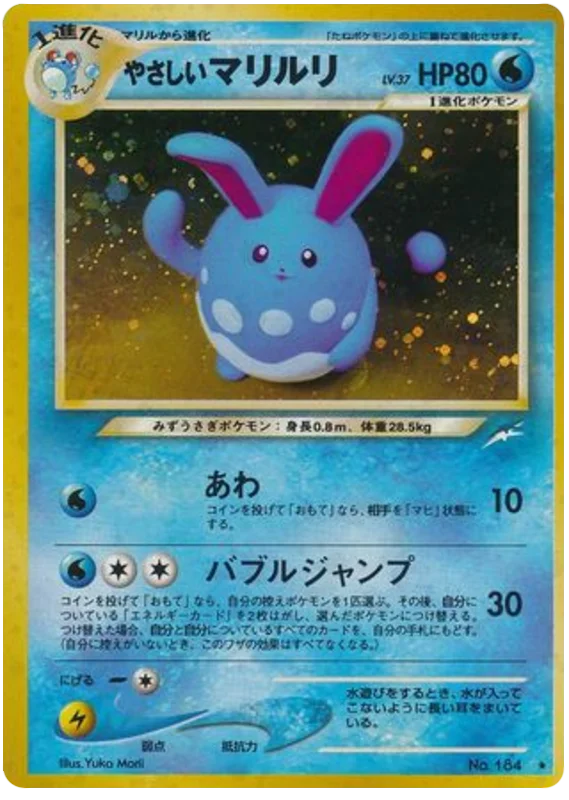 Light Azumarill (40/113) [Darkness and to Light] Pokémon