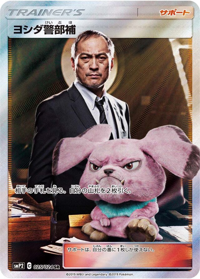 Lt. Yoshida (025/024) [Detective Pikachu]