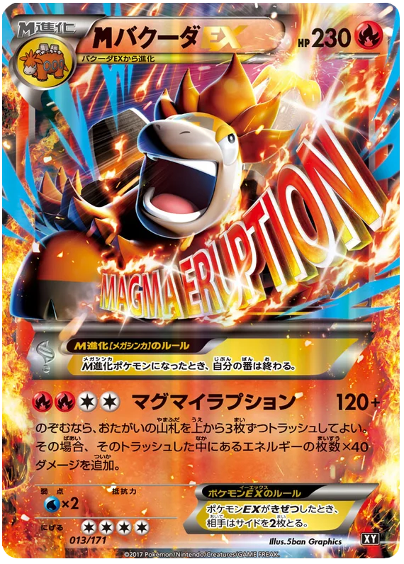 M Camerupt EX (013/171) [The Best of XY] Pokémon