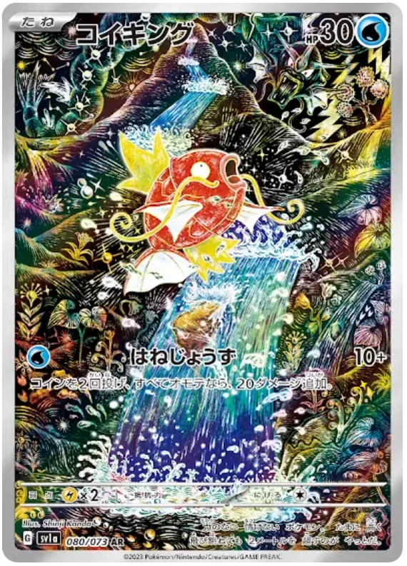 Magikarp (080/073) [Triple Beat] Pokémon