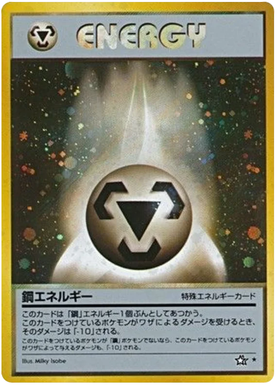 Metal Energy (95/96) [Gold, Silver, to a New World...] Pokémon