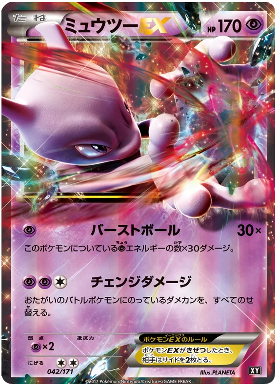 Mewtwo EX (042/171) [The Best of XY] Pokémon