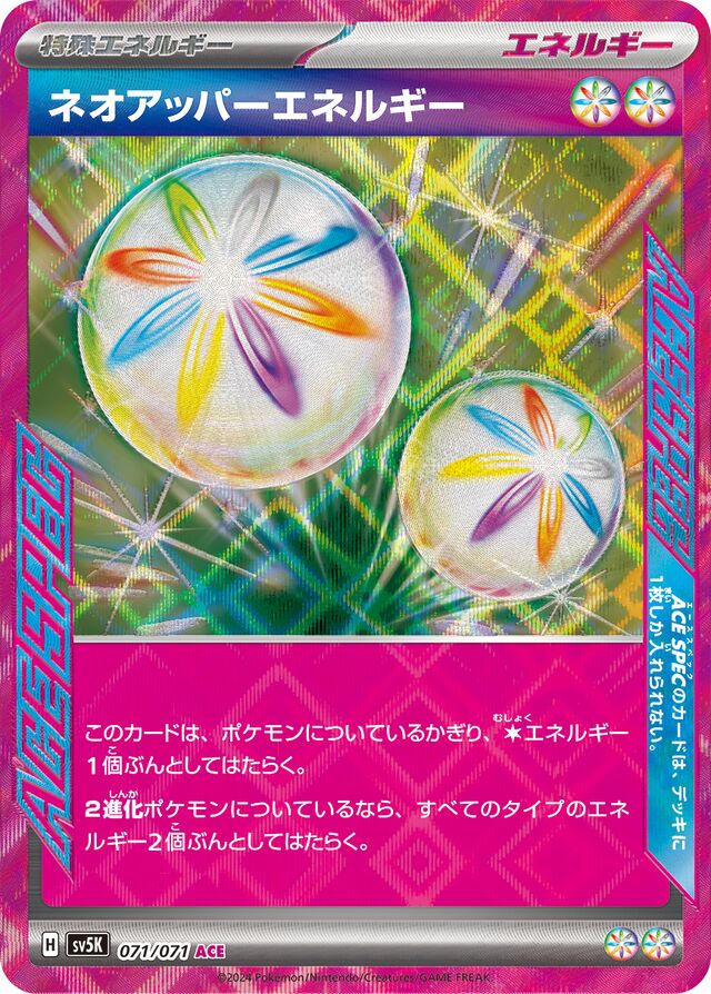 Neo Upper Energy (071/071) [Wild Force]