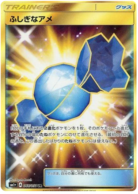 Rare Candy (066/051) [Strength Expansion Pack Sun & Moon] Pokémon