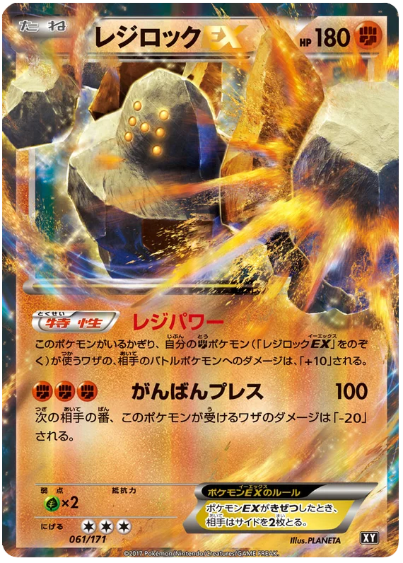 Regirock EX (061/171) [The Best of XY] Pokémon