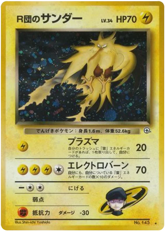 Rocket's Zapdos (42/98) [Challenge from the Darkness] Pokémon