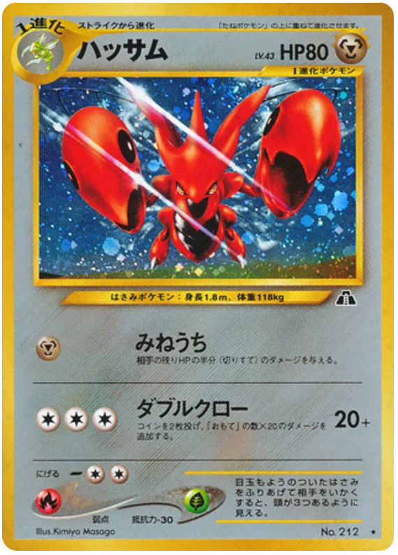 Scizor (45/56) [Crossing the Ruins] Pokémon