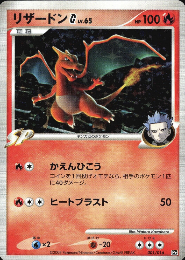 Charizard (001/016) [Pt Half Deck] Pokémon