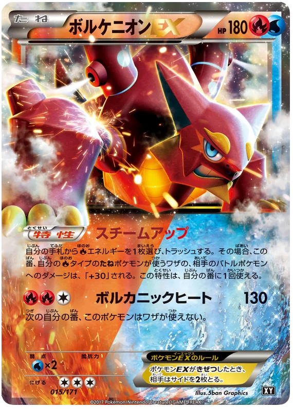 Volcanion EX (015/171) [The Best of XY] Pokémon