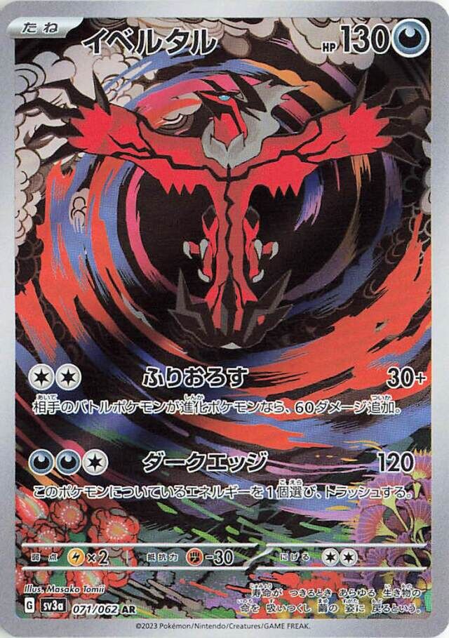 Yveltal (071/062) [Raging Surf]