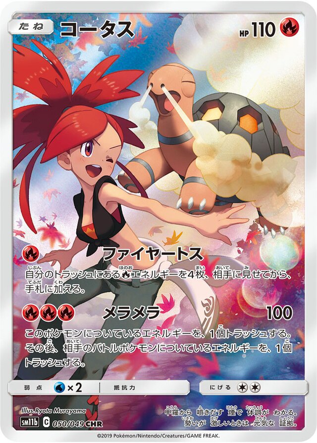 Torkoal (050/049) [Dream League] Pokémon