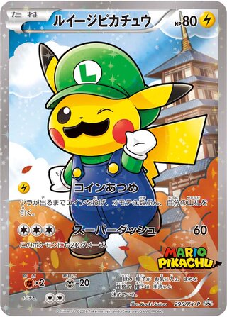 Luigi Pikachu (296/XY-P) [XY Promos] Pokémon