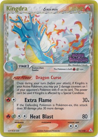 Kingdra (10/110) (Delta Species) (Stamped) [EX: Holon Phantoms] Pokémon