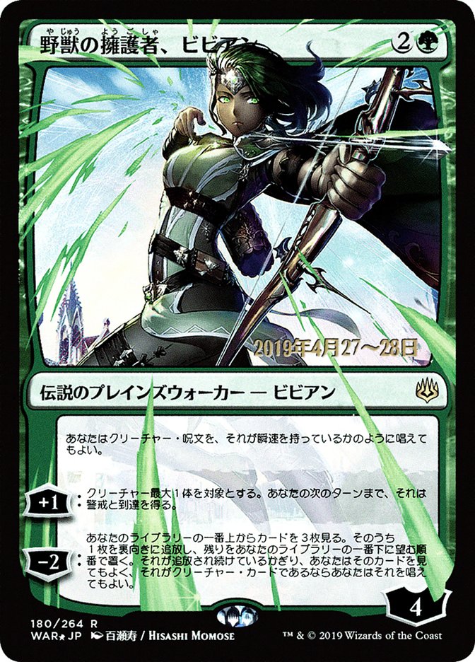 Vivien, Champion of the Wilds (Japanese Alternate Art) [War of the Spark Promos] Magic: The Gathering