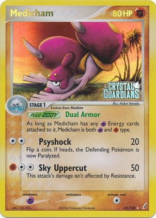 Medicham (25/100) (Stamped) [EX: Crystal Guardians] Pokémon