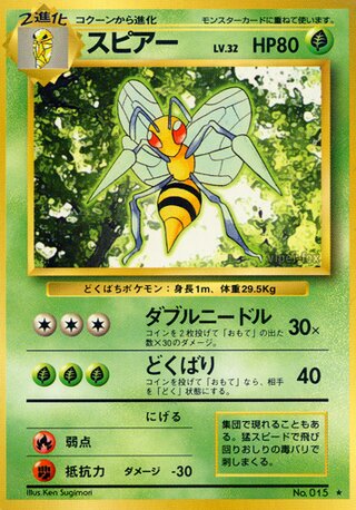 Beedrill (12/102) [Expansion Pack] Pokémon