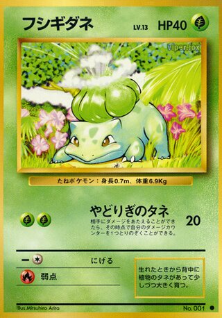 Bulbasaur(1/102) [Expansion Pack] Pokémon